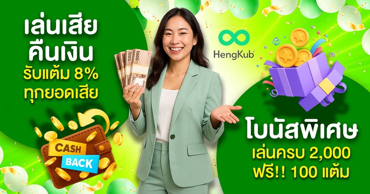 คืนยอดเสีย